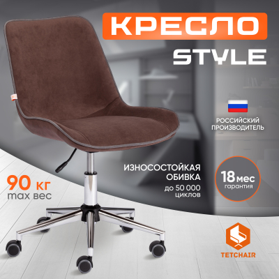 Изображение товара Кресло компьютерное ТС 52х40х97 см коричневый флок металлический каркас