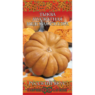 Изображение товара Семена Гавриш Тыква Медовая сказка, мускатная 5 шт. серия Русский вкус! Изображение товара Семена Гавриш Тыква Медовая сказка, мускатная 5 шт. серия Русский вкус!
