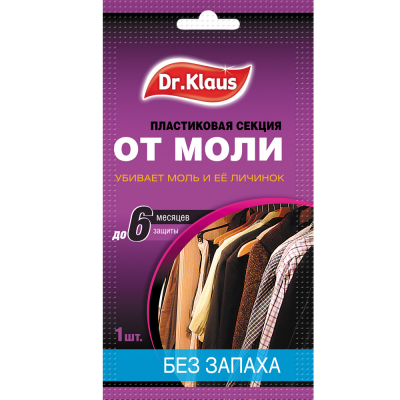Изображение товара Пластиковая секция Dr.Klaus для защиты одежды от моли и кожееда 1 шт