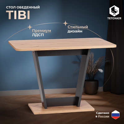 Изображение товара Стол ТС дуб артисан с графитовыми ножками 68,6х110х75 см
