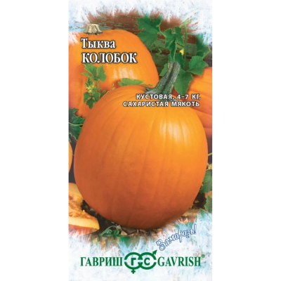 Изображение товара Семена Гавриш Тыква Колобок 1,0 г серия Заморозь! Изображение товара Семена Гавриш Тыква Колобок 1,0 г серия Заморозь!