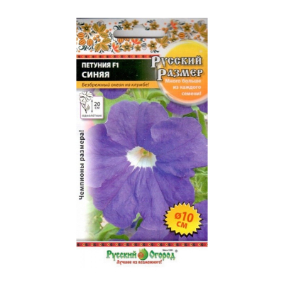 Изображение товара Семена петунии Русский огород F1 Русский размер синяя Изображение товара Семена петунии Русский огород F1 Русский размер синяя