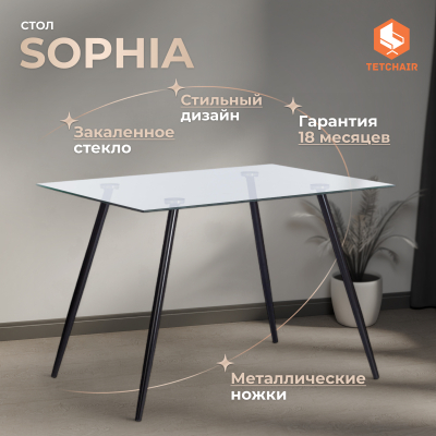 Изображение товара Обеденный стол TC Modern Sophia из стекла и металла 110x80 см, черный