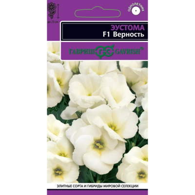 Изображение товара Семена Гавриш Эустома Верность F1, низкорослая, горшечная (белая) 4 шт. гранул. пробирка, серия Эксклюзив