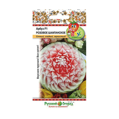 Изображение товара Арбуз Русский огород розовое шампанское F1 5 шт