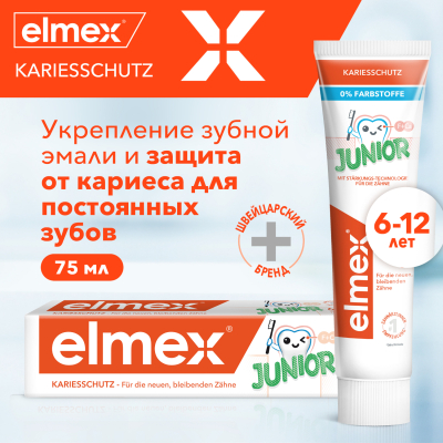 Изображение товара Зубная паста Elmex Junior защита от кариеса для детей от 6 до 12 лет, 75 мл Изображение товара Зубная паста Elmex Junior защита от кариеса для детей от 6 до 12 лет, 75 мл