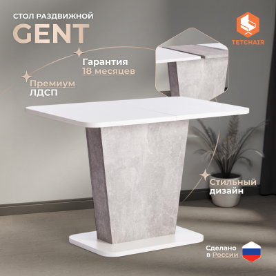 Изображение товара Стол обеденный трансформируемый TC Modern Gent белый с серым, 110-145 см Изображение товара Стол обеденный трансформируемый TC Modern Gent белый с серым, 110-145 см