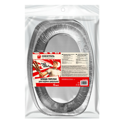 Изображение товара Тарелки-блюда для подачи шашлыка Союзгриль 6 шт алюминий миски для барбекю