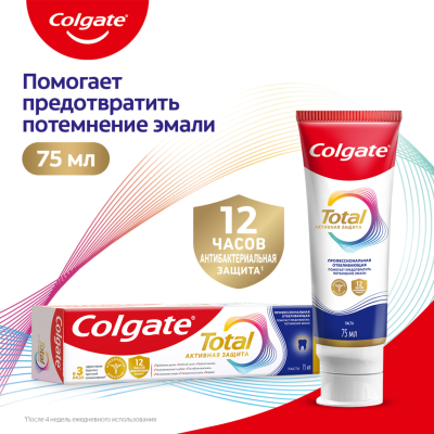 Изображение товара Зубная паста Colgate Total 12 Профессиональная Отбеливающая с цинком и аргинином для борьбы с потемнениями эмали и с антибактериальной защитой всей полости рта в течение 12 часов, 75 мл