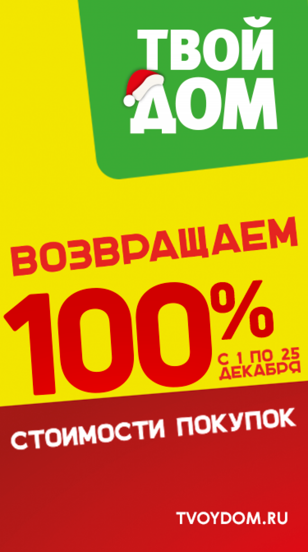 Возвращаем 100% бонусами!
