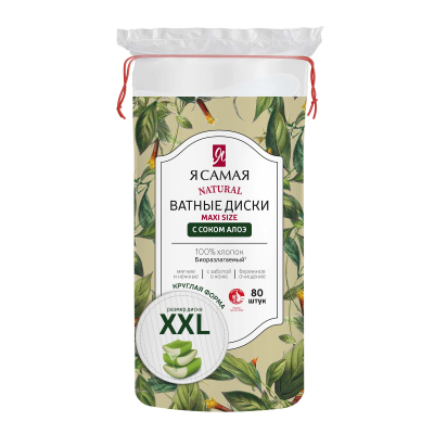 Изображение товара Ватные диски круглые Я САМАЯ NATURAL MAXI SIZE с экстрактом алоэ п/э с веревочкой 80шт Изображение товара Ватные диски круглые Я САМАЯ NATURAL MAXI SIZE с экстрактом алоэ п/э с веревочкой 80шт
