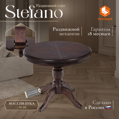 Изображение товара Обеденный стол TC tobacco 90x120 см с трансформацией Изображение товара Обеденный стол TC tobacco 90x120 см с трансформацией