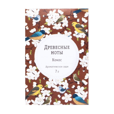 Изображение товара Аромасаше Индокитай 7 гр "Древ ноты" "кокос"