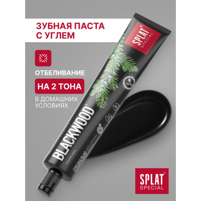 Изображение товара Отбеливающая черная зубная паста SPLAT Special BLACKWOOD 75 мл с углем и можжевельником