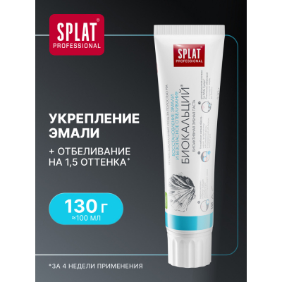Изображение товара Зубная паста SPLAT Professional Биокальций 130 г для укрепления эмали и ухода за чувствительными зу
