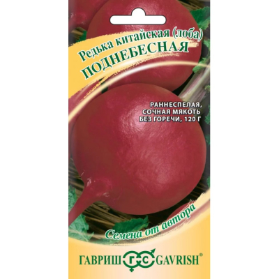 Изображение товара Семена Гавриш Редька китайская (лоба) Поднебесная 1,0 г автор.