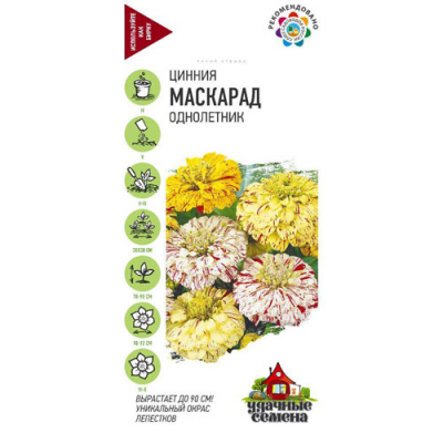 Изображение товара Цинния Гавриш Маскарад, смесь 0,3 г Удачные семена
