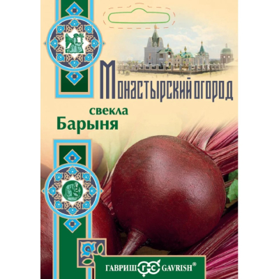 Изображение товара Семена Гавриш Свекла Барыня 2,0 г серия Монастырский огород (больш. пак.)