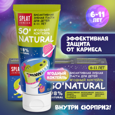 Изображение товара Зубная паста Splat Junior Ягодный коктейль без фтора 73 мл для детей от 6 лет