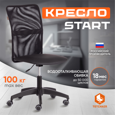 Изображение товара Кресло ТС Start 36-6/W-11 кожзаменитель и ткань черное