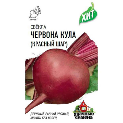 Изображение товара Свекла Гавриш Червона Кула (Красный шар) 2,0 г  ХИТ х3