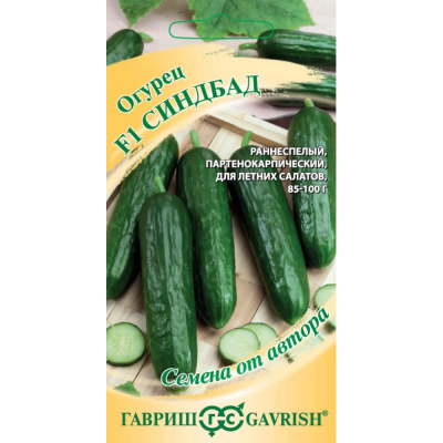 Изображение товара Семена Гавриш Огурец Синдбад F1 10 шт. автор. Н20