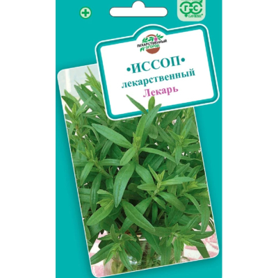 Изображение товара Семена Гавриш Иссоп Лекарь 0,2 г