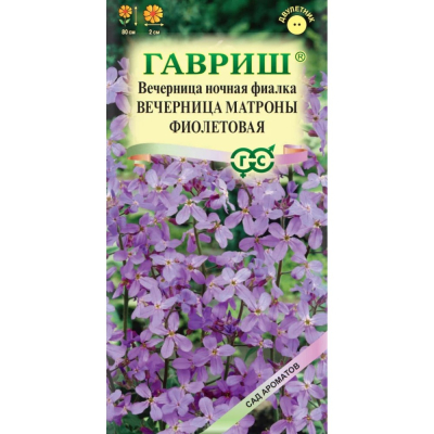Изображение товара Семена Гавриш Вечерница обыкновенная (Хесперис) Вечерница Матроны, смесь 0,005 г DH