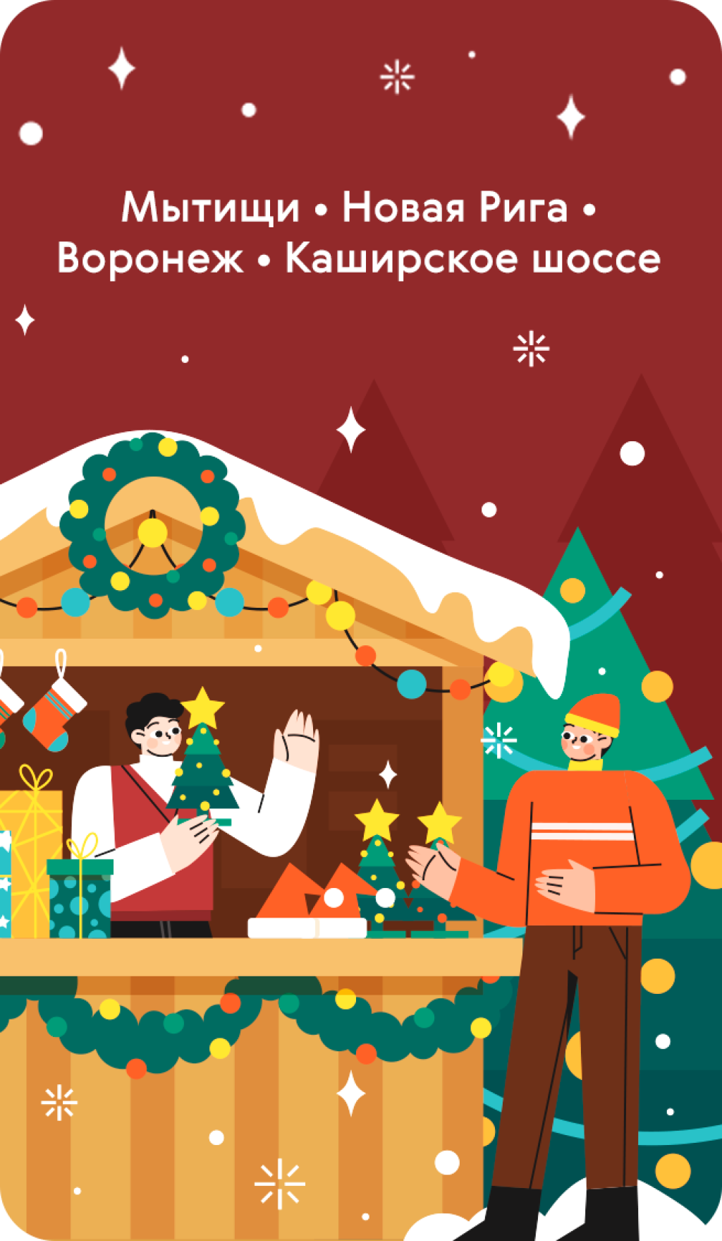 Новый график работы гипермаркетов Твой Дом!