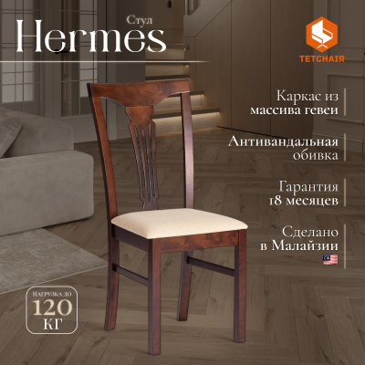 Изображение товара Стул интерьерный TC Cappuchino из массива гевеи с тканевой обивкой, бежевый, 43х49х94 см