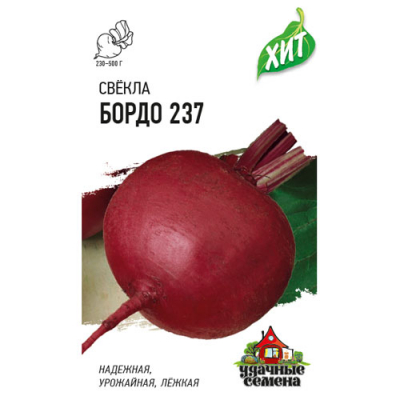 Изображение товара Свекла Гавриш Бордо 237 2,0 г ХИТ х3