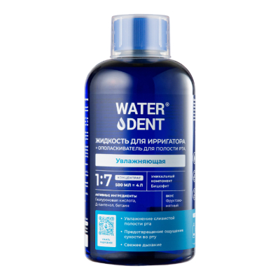Изображение товара Увлажняющая жидкость для ирригатора Waterdent 2 в 1 500 мл для полости рта