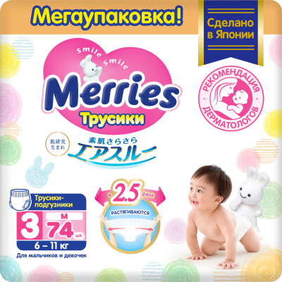 Изображение товара Мериес М размеры 6-11 кг 74 шт мягкие дышащие трусики-подгузники для малышей Изображение товара Мериес М размеры 6-11 кг 74 шт мягкие дышащие трусики-подгузники для малышей