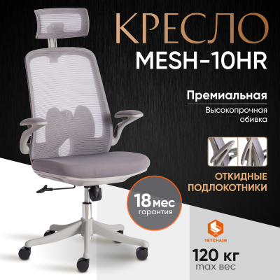 Изображение товара Кресло ТС Mesh тканевое серое