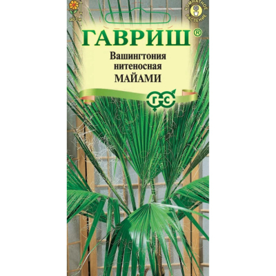 Изображение товара Семена Гавриш Вашингтония нитеносная Майами 3 шт.