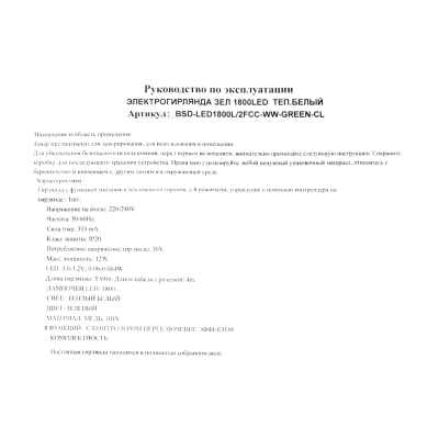 Превью изображения товара