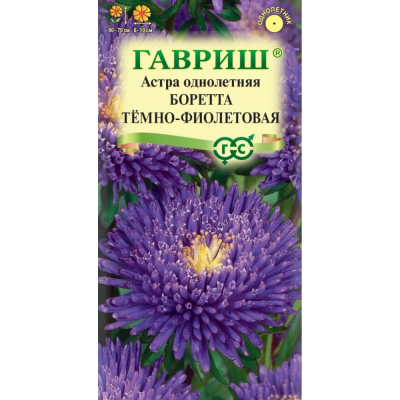Изображение товара Семена Гавриш Астра боретта темно-фиолет. Однол 0.3 г