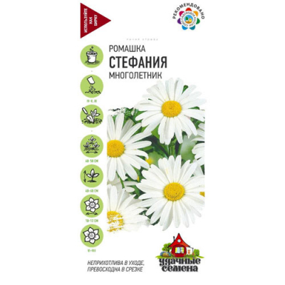 Изображение товара Нивяник Гавриш Ромашка Стефания 0,2 г Удачные семена