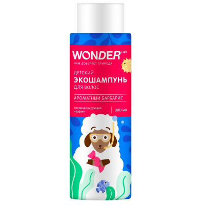 Изображение товара Детский экошампунь Wonder Lab Ароматный барбарис 0,38 л для чувствительной кожи