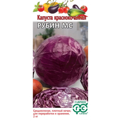 Изображение товара Семена Гавриш Капуста краснокоч. Рубин МС 0,3 г