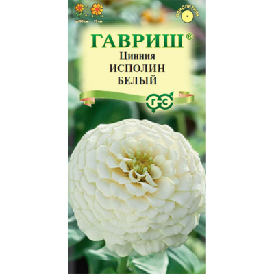 Изображение товара Цинния Гавриш Исполин белый 0,3 г Изображение товара Цинния Гавриш Исполин белый 0,3 г