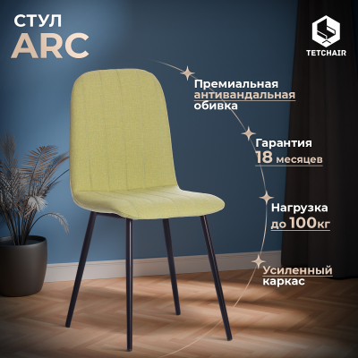 Изображение товара Стул ТС с тканевой обивкой и металлическими ножками черный фисташковый 46х52х88 см
