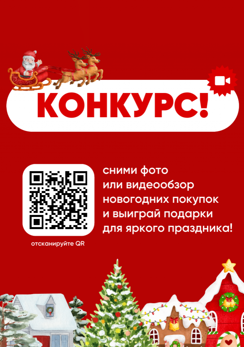 Конкурс в Telegram! - Твой Дом