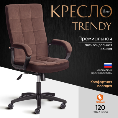 Изображение товара Кресло компьютерное TC флок коричневое 61х47х126 см