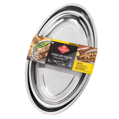 Изображение товара Набор блюд Forester из нержавеющей стали 2 шт для подачи шашлыка и гриля