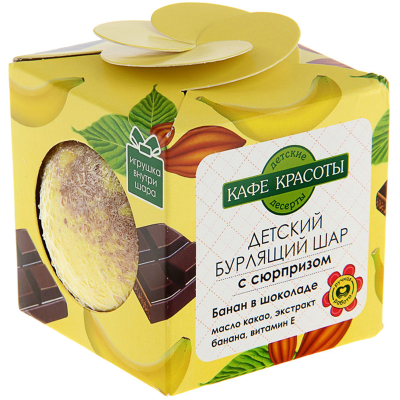Изображение товара Детский бурлящий шар с сюрпризом Банан в шоколаде - безопасное средство для ванны