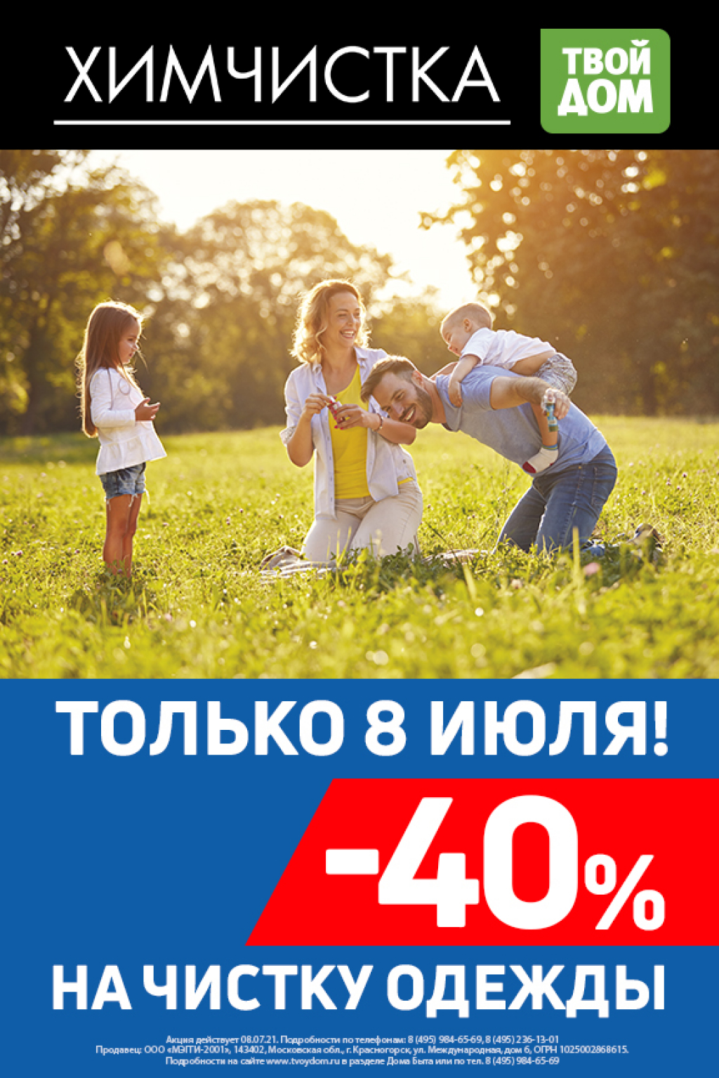 С днем семьи, любви и верности!