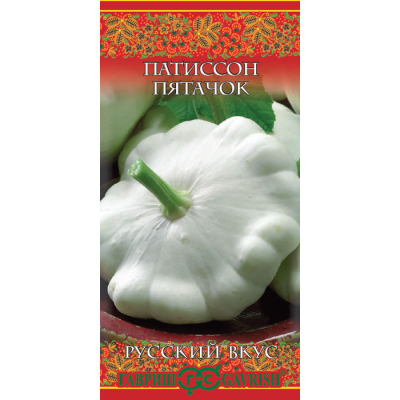 Изображение товара Семена Гавриш Патиссон Пятачок 1,0 г серия Русский вкус!