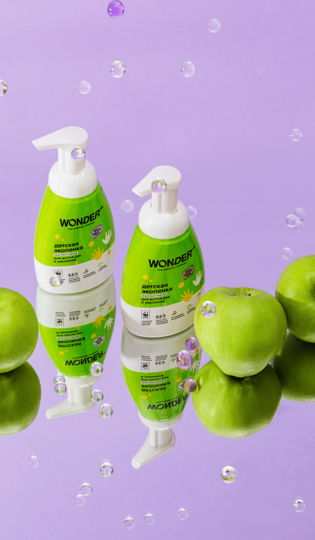 Скидки до 25% на средства WonderLab!