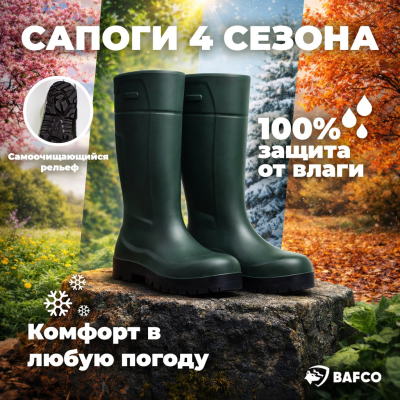Изображение товара Сапоги мужские Bafco из полиуретана темно-зеленого цвета размер 41